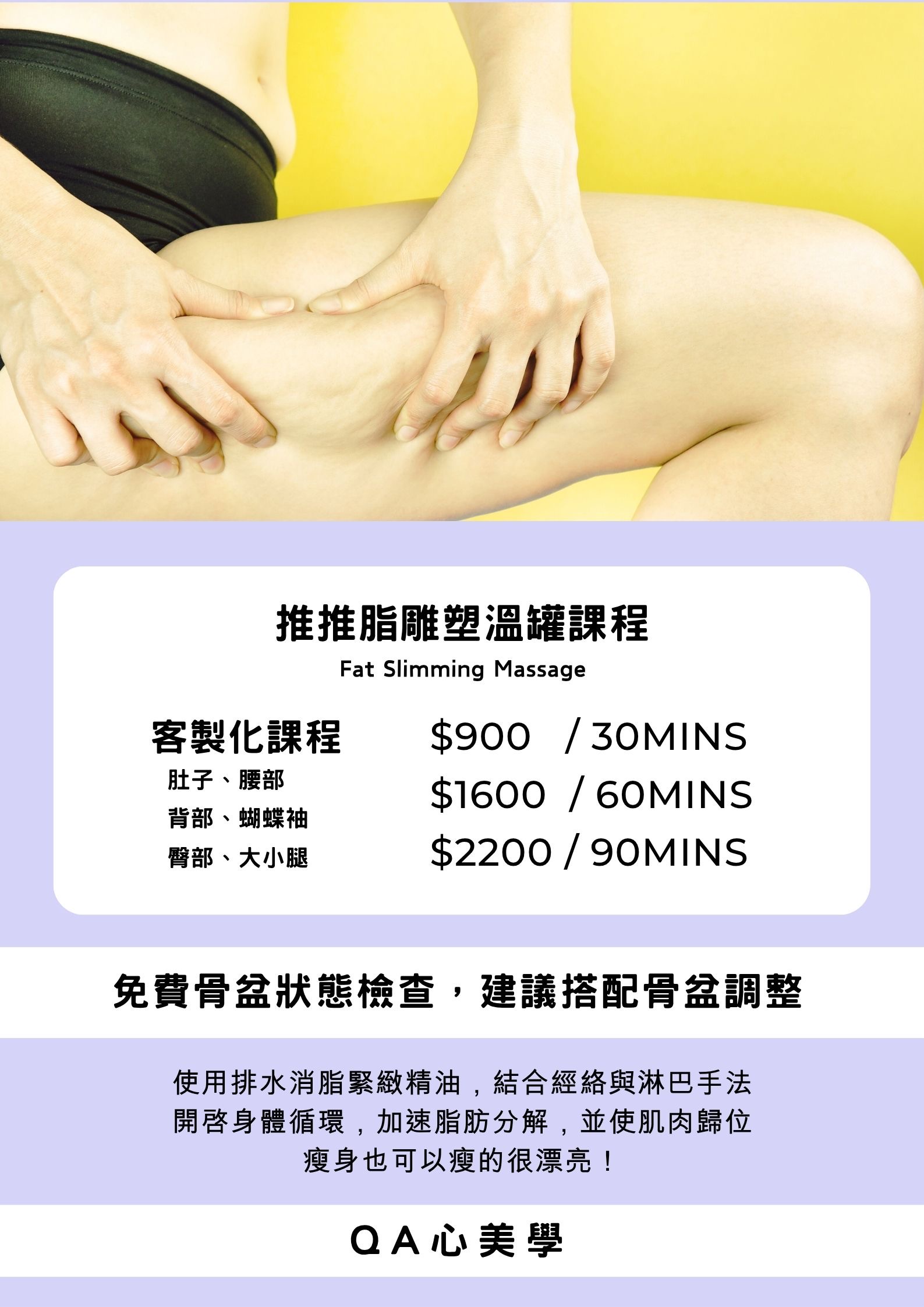 推推脂雕塑溫罐課程