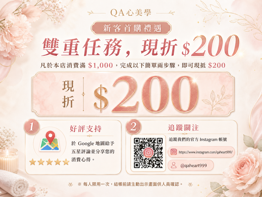 新客首購盛宴雙重任務現折200活動圖